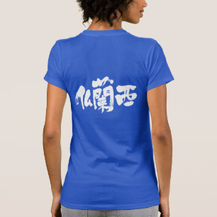 Camiseta Francia [kanji]