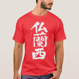 Camiseta Francia [kanji]