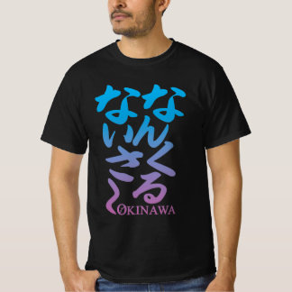 Camiseta Frase genial del dialecto local de Okinawa Hougen