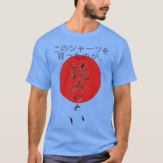 Camiseta Frase japonesa muy cool amigos