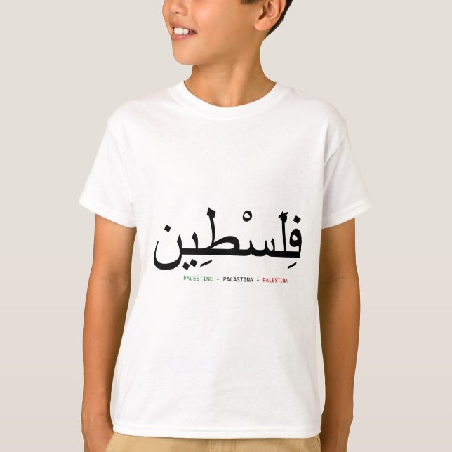 Camiseta Free Palestine (Anverso)