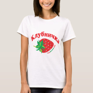 Camiseta Fresa