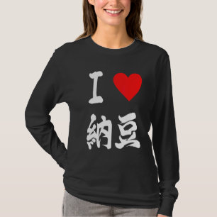 Camiseta frijoles de soja Me encanta el Natto foodie japoné