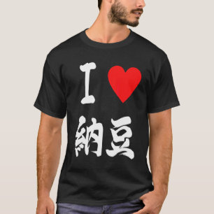 Camiseta frijoles de soja Me encanta el Natto foodie japoné