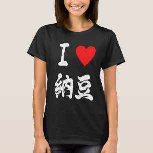 Camiseta frijoles de soja Me encanta el Natto foodie japoné