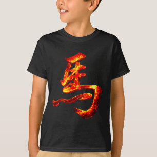 Camiseta Fuego de carácter de caballo chino antiguo minimal
