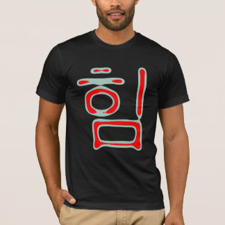 Camiseta fuerza (coreana)