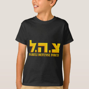 Camiseta Fuerzas de Defensa de Israel
