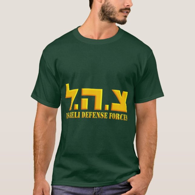 Camiseta Fuerzas de Defensa de Israel (Anverso)