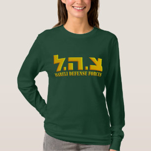 Camiseta Fuerzas de Defensa de Israel
