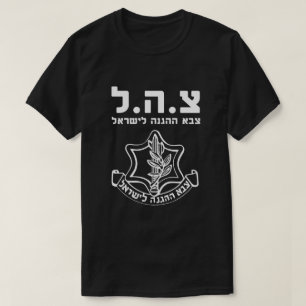Camiseta Fuerzas de Defensa de Israel de las FDI - Mossad A