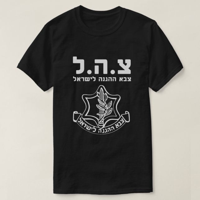 Camiseta Fuerzas de Defensa de Israel de las FDI - Mossad A (Diseño del anverso)