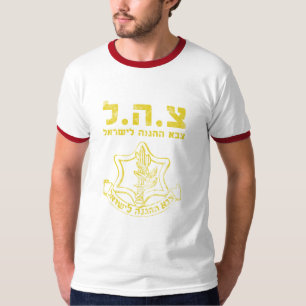 Camiseta Fuerzas de Defensa de Israel - Ejército de Tierra