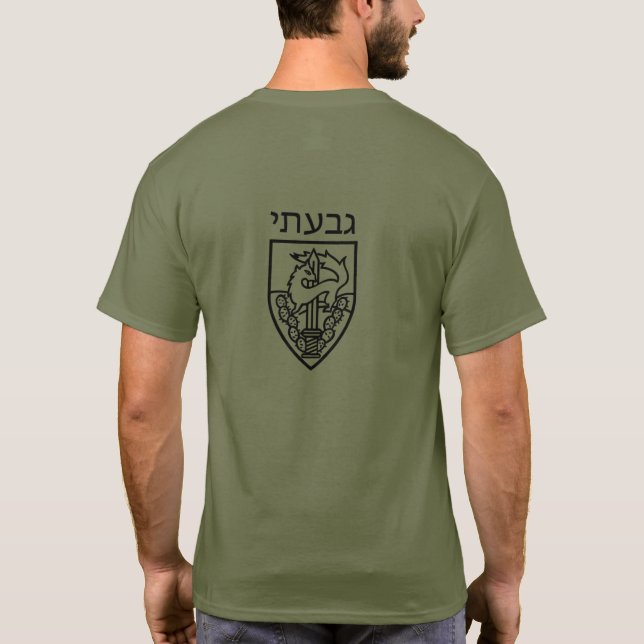 Camiseta Fuerzas de Defensa de Israel Unidad de Donaciones  (Reverso)
