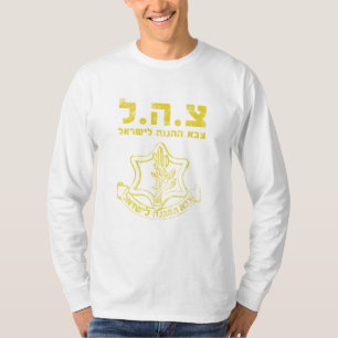 Camiseta Fuerzas de Defensa Israelíes de las FDI - Ejército