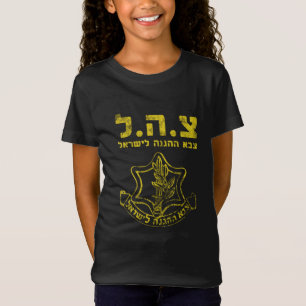 Camiseta Fuerzas de Defensa Israelíes de las FDI - Ejército