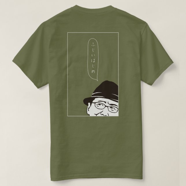 Camiseta Fujii Hajime (A) 背面 (Reverso del diseño)