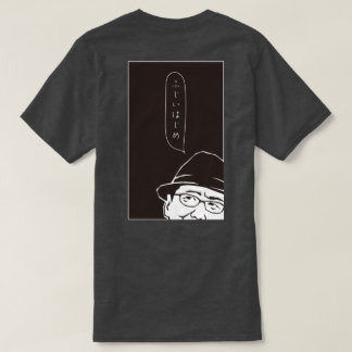 Camiseta Fujii Hajime (B) 背面