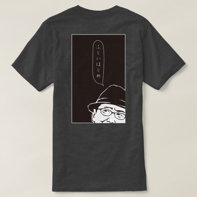 Camiseta Fujii Hajime (B) 背面 (Reverso del diseño)
