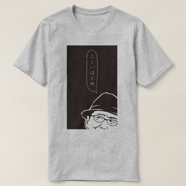 Camiseta Fujii Hajime (C) 前面 (Diseño del anverso)