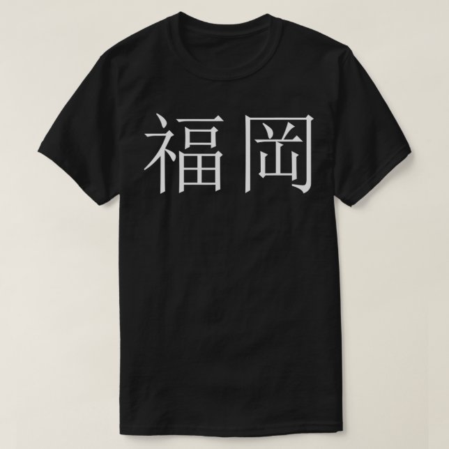Camiseta Fukuoka, Japan  (Diseño del anverso)