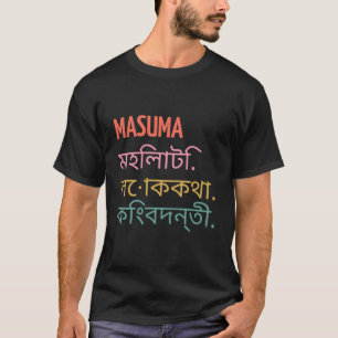 Camiseta Funny Diseño de Nombre Bengalí - Masuma