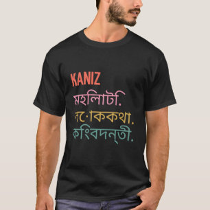 Camiseta Funny diseño de nombre de pila bengalí en Kaniz