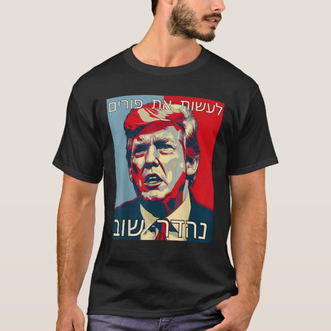 Camiseta Funny Hebrew MAKE PURIM GREAT AGAIN Trump Purim Co (Anverso)