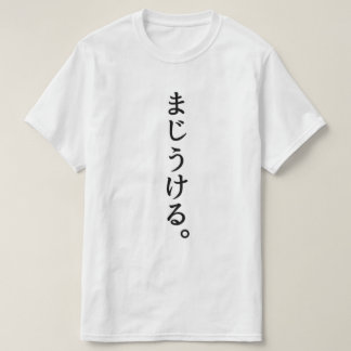 Camiseta funny [Japanese]