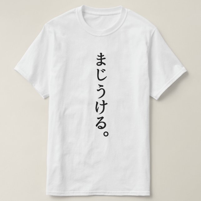 Camiseta funny [Japanese] (Diseño del anverso)