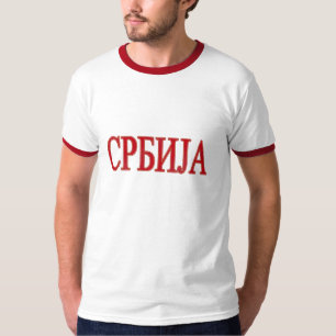 Camiseta Fútbol 2014 de Serbia del mundo Futebol el Brasil