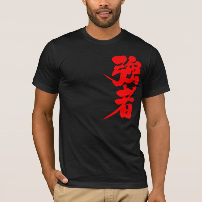 Camiseta Futbolistas [kanji], fuertes personas (Anverso)