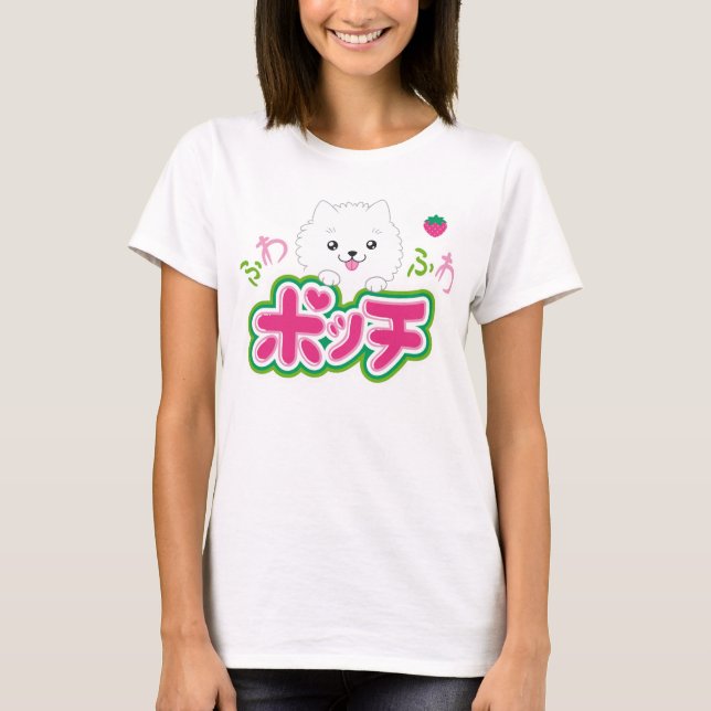 Camiseta Fuwa Fuwa Pochi Kawaii (Anverso)