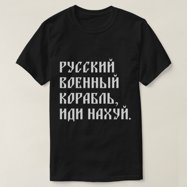 Camiseta FY del buque de guerra ruso. (Diseño del anverso)