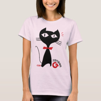 Camiseta G, delante de un gato