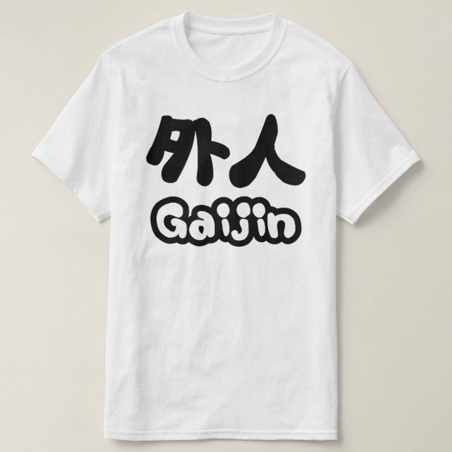 Camiseta Gaijin 外 人 | Idioma japonés kanji Nihongo (Diseño del anverso)