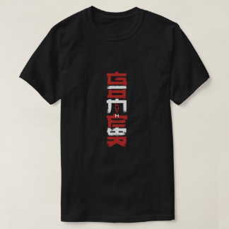 Camiseta GAMER Vertical Chinese Style – Red Street Gaming 