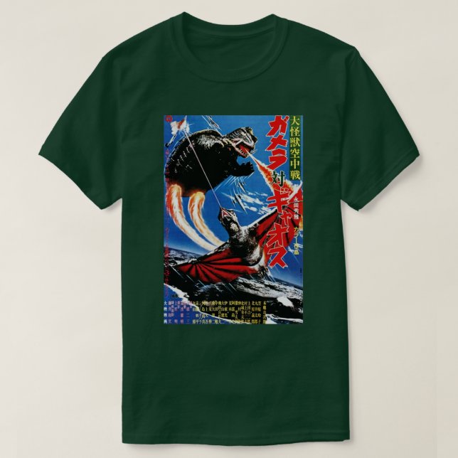 CAMISETA GAMERA 1967 (Diseño del anverso)