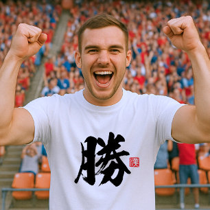 Camiseta Ganancia popular kanji [勝]