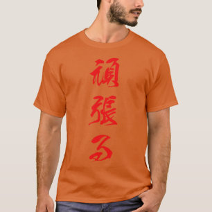 Camiseta Ganbaru japonés rojo para trabajar con perseveranc