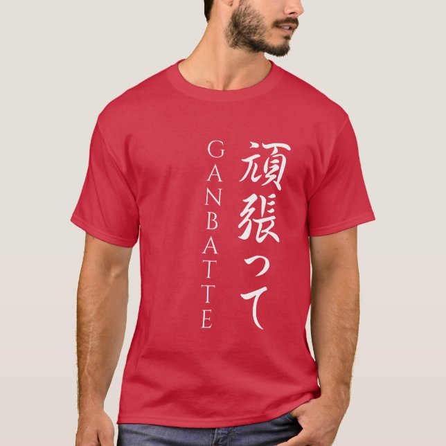Camiseta Ganbatte 頑 張 っ てHaz tu mejor caligrafía japonesa (Anverso)