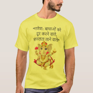 Camiseta Ganesh: El diseño de la recuperación de obstáculos