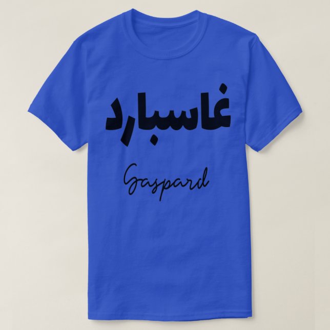 Camiseta Gaspard en criture arabe (Diseño del anverso)