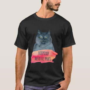 Camiseta Gato De Cita Cirílica De Bulgakov Master Y Margari