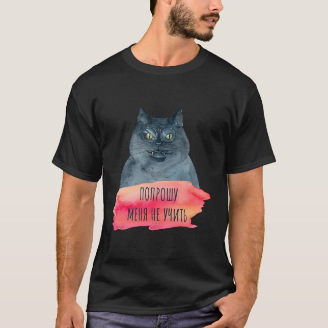 Camiseta Gato De Cita Cirílica De Bulgakov Master Y Margari (Anverso)