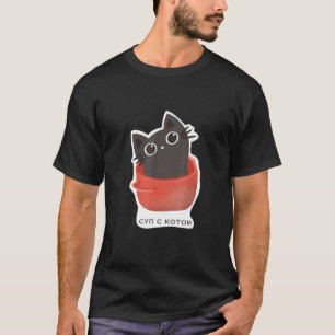 Camiseta Gato De Sopa Cirílica Sarcástica S Kotom Ruskaya