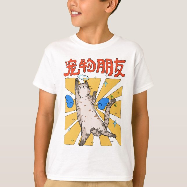 Camiseta Gato majestuoso (Anverso)