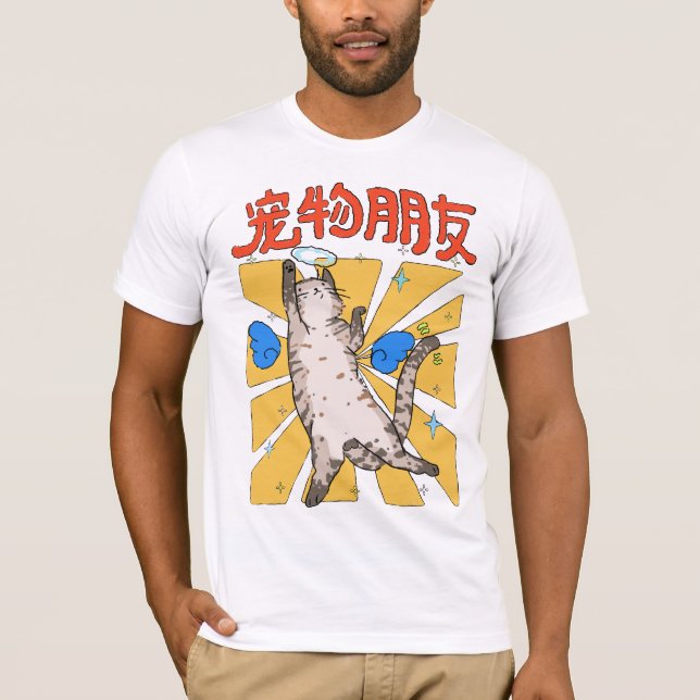 Camiseta Gato Majestuoso  (Anverso)