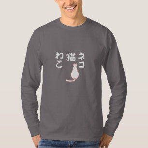 Camiseta Gato mirando caracteres japoneses para gato: neko.