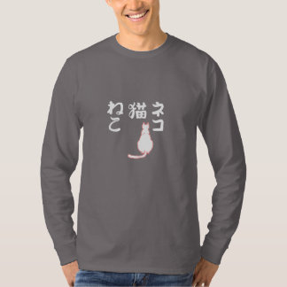 Camiseta Gato mirando caracteres japoneses para gato: neko.